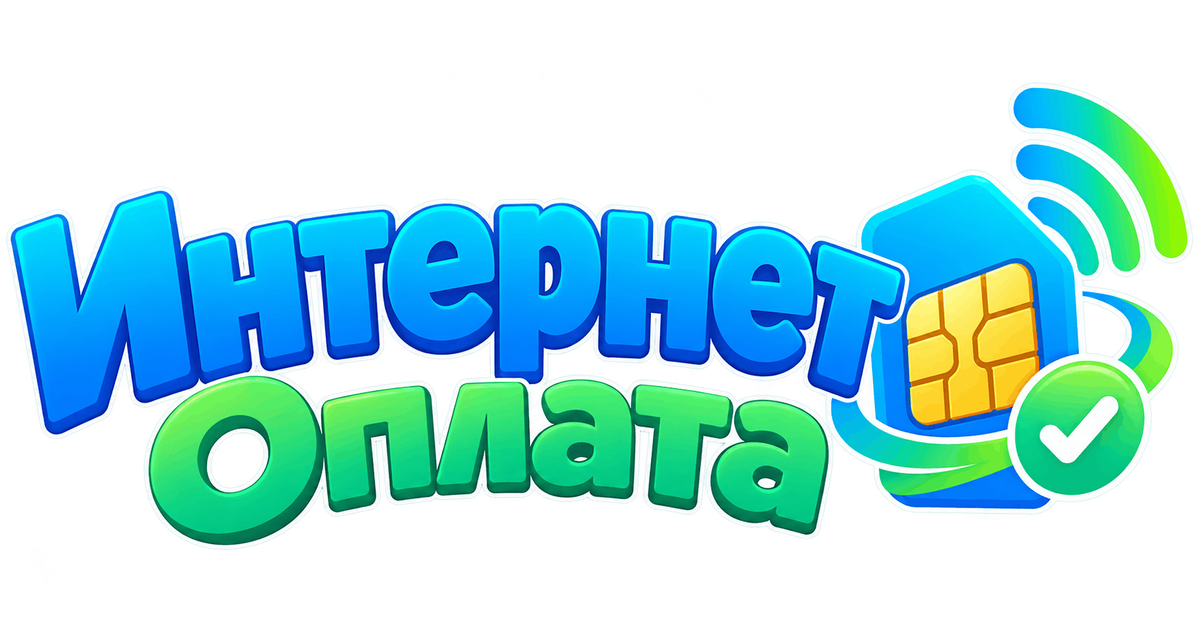 Интернет-оплата